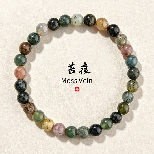 "Moss Vein" (苔痕) collection cover featuring the natural agate handmade bracelet.